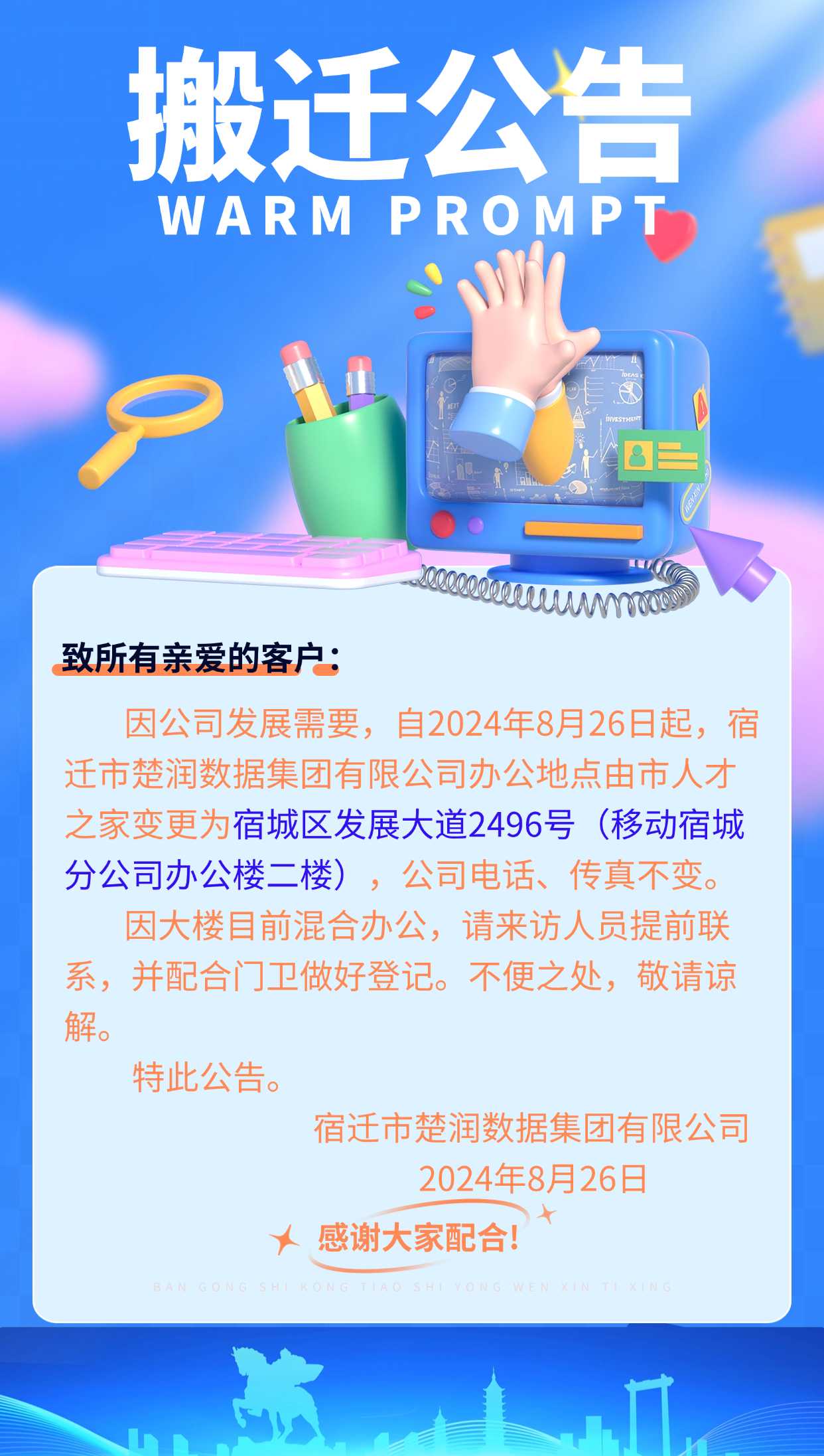 公告.jpg