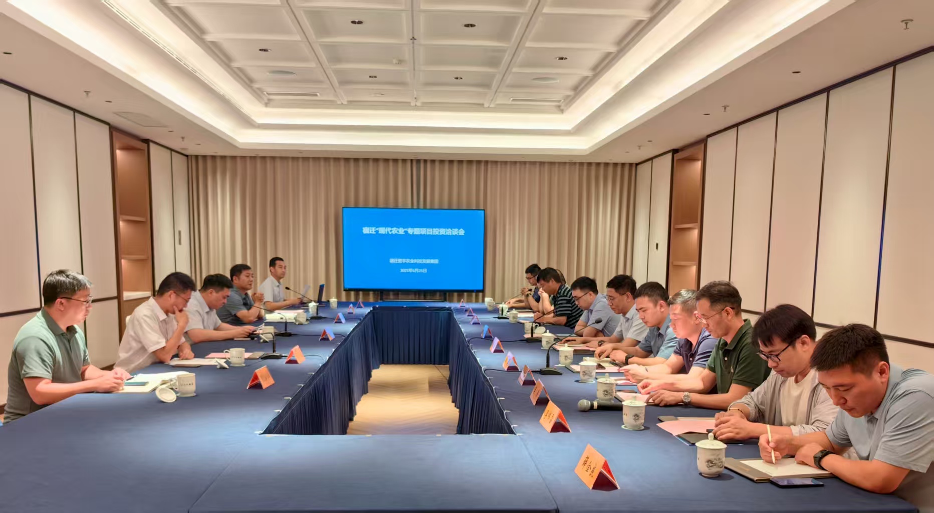 智汇农业新动能 共创产业新生态——宿迁市楚丰农发集团举办“现代农业”专题项目投资洽谈会