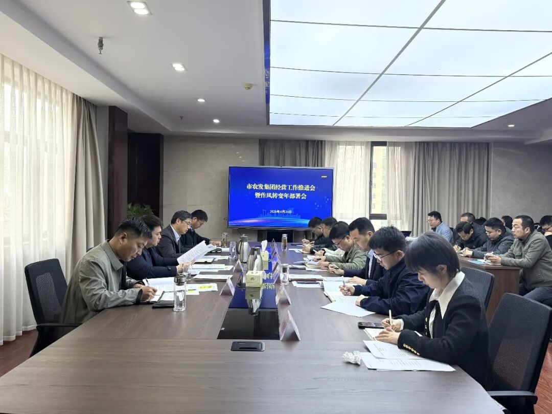 作风赋能强根基 科技兴农启新程